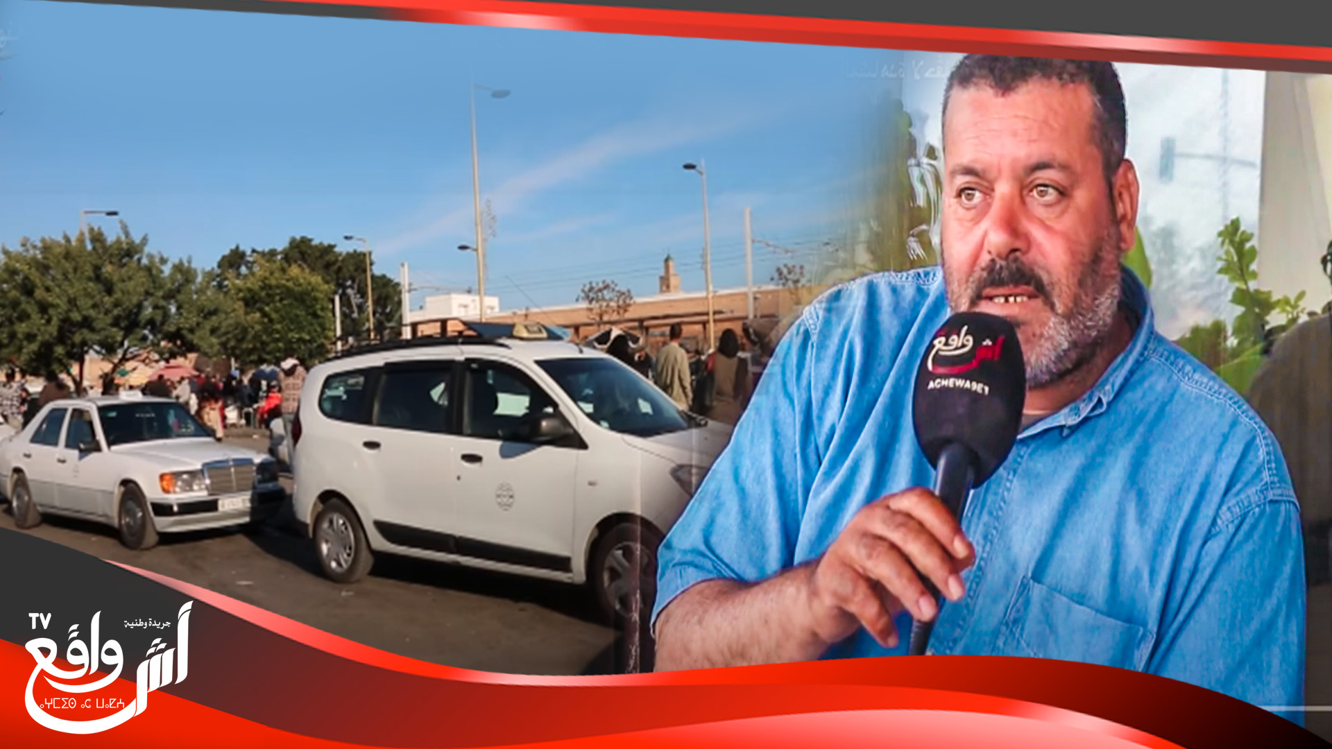 الكاتب العام للنقابة الديمقراطية للنقل قطاع سيارات الاجرة بالمغرب يرد على اعتصام سائقي الطاكسيات-سلا