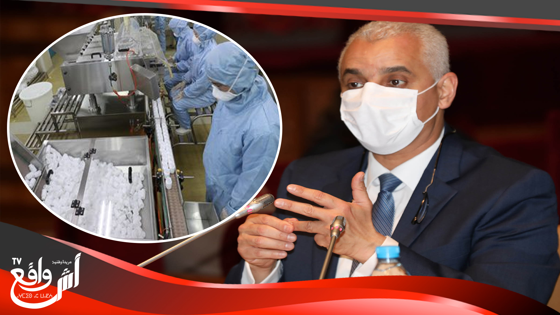 وزير الصحة: المغرب “كان محقا” في تمسكه بالكلوروكين كبروتوكول علاجي