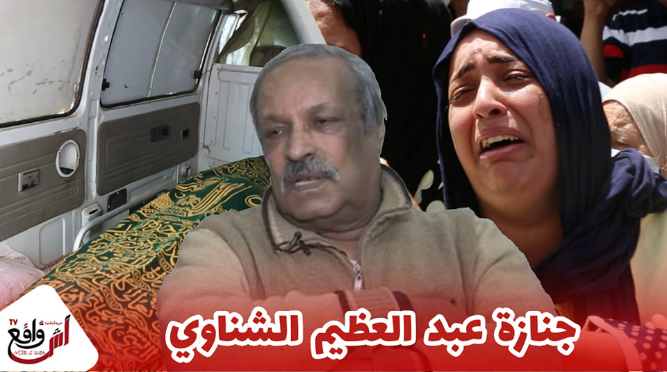 بكاء وإنهيار لحظة خروج الراحل عبد العظيم الشناوي إلى مثواه الأخير