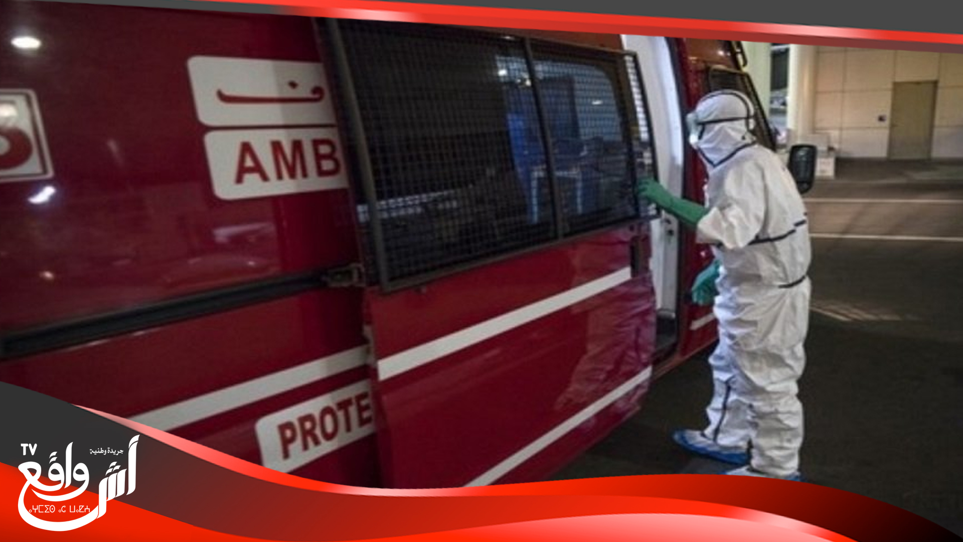 إصابة 51 شخصا من المغاربة العائدين من الخارج الذين يخضعون للحجر الصحي بأحد فنادق بأكادير بتسمم غذائي