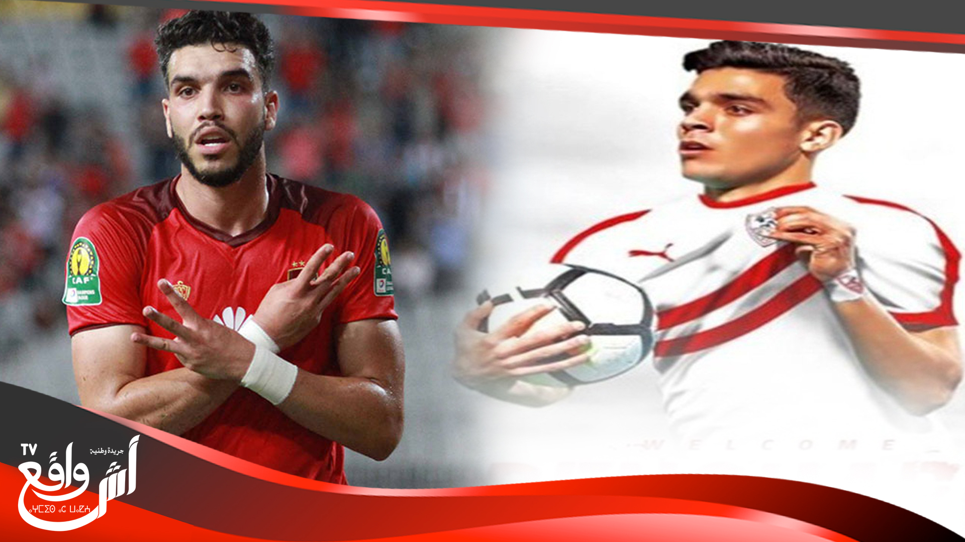 لاعبون مغاربة سطع نجمهم وتألقوا بشكل لافت في الدوري المصري الممتاز لكرة القدم