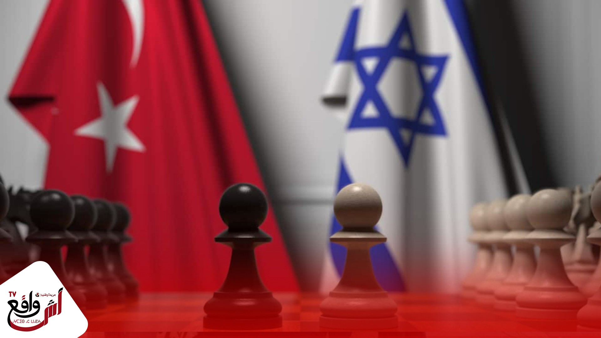 بين أنقرة وتل ابيب .. أردوغان يطمح لعلاقة أفضل مع إسرائيل