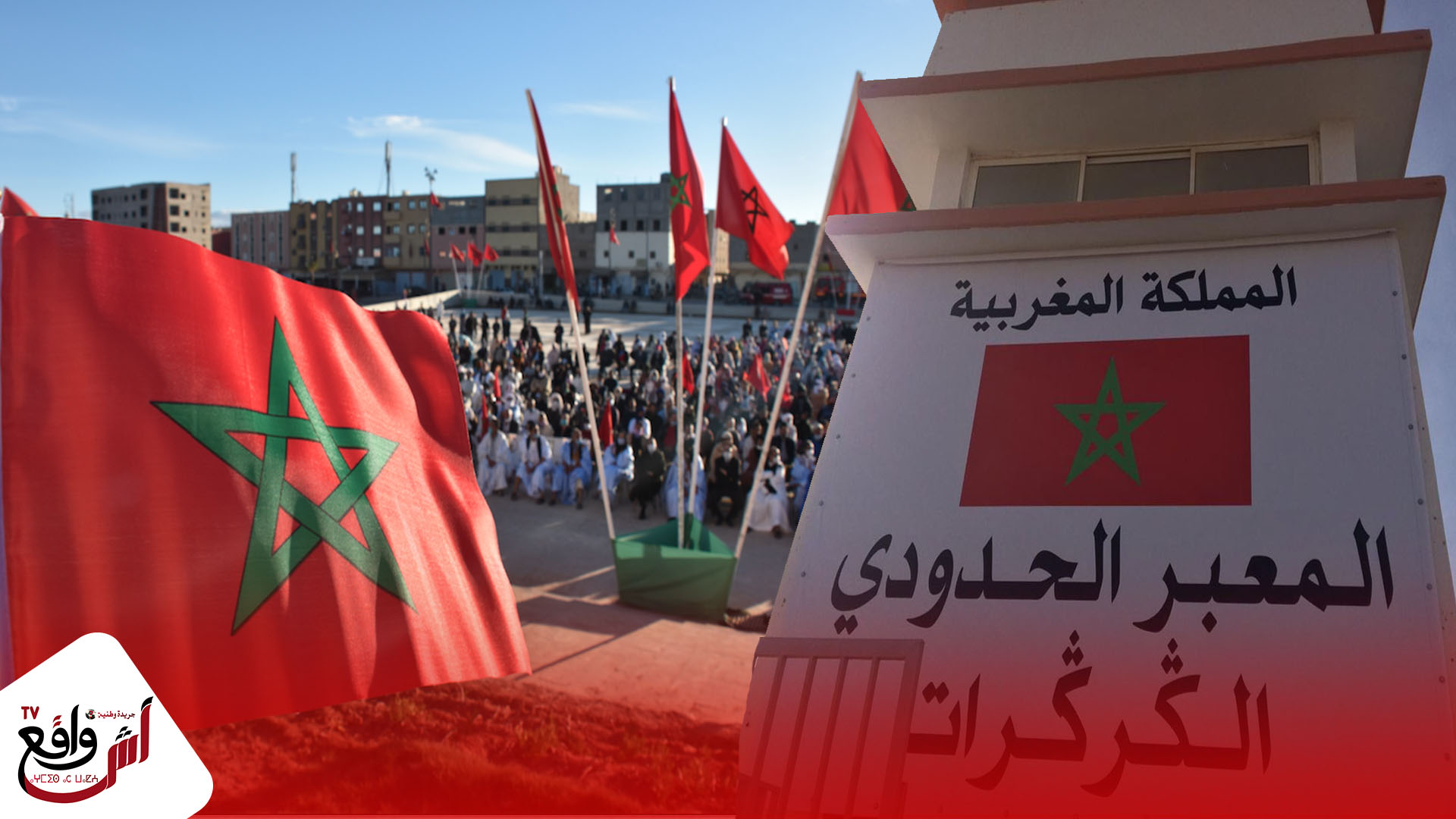 العثماني يكشف بالأرقام عن الانتصار الديبلوماسي للمملكة في قضية الصحراء المغربية
