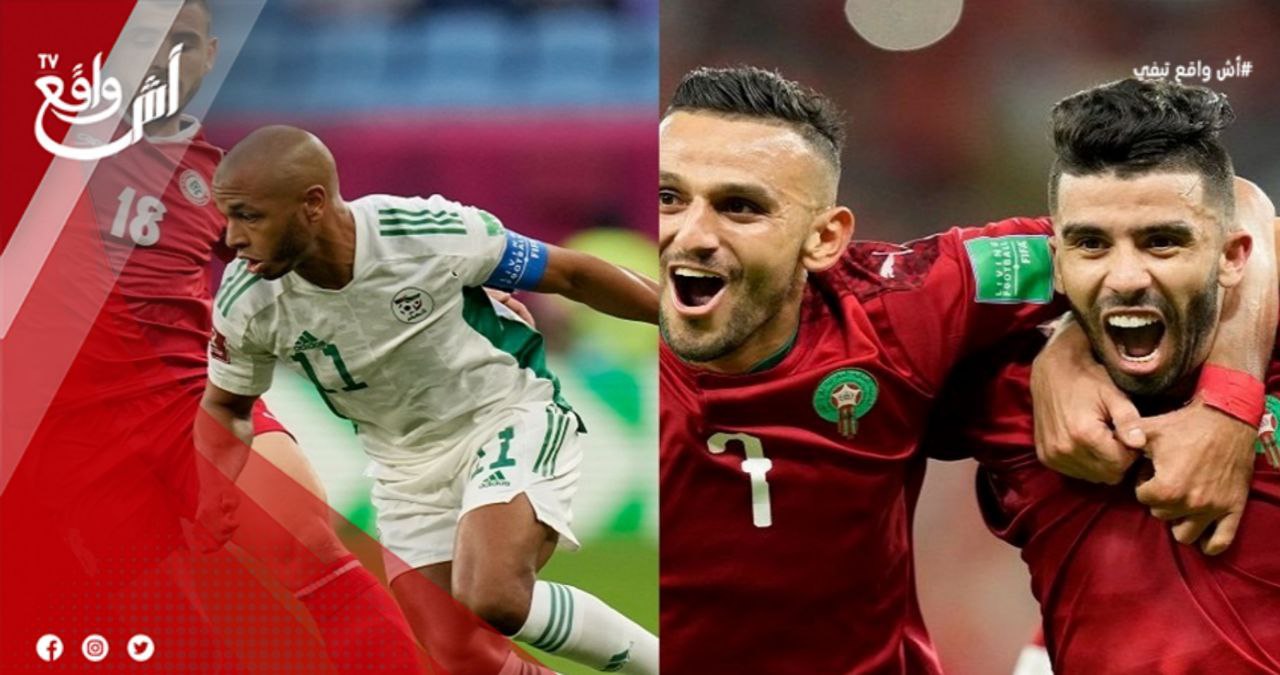 كأس العرب 2021.. ديربي مغاربي بين المنتخب الوطني والجزائري يتصدر مشهد ربع النهاية