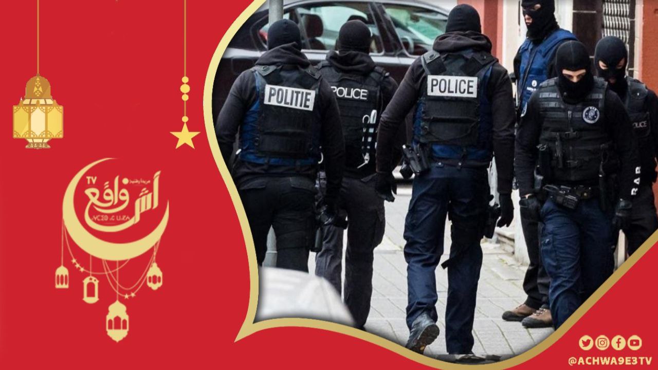 بلجيكا .. إعتقال 8 أشخاص “مت.طرفين” للإشتباه في تحضيرهم عمليات إر.هابية