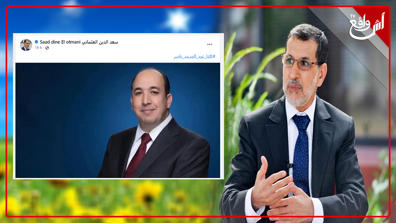رئيس الحكومة السابق يعلق على طرد عبد الصمد ناصر من الجزيرة